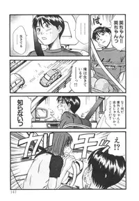 [Sano Takayoshi] Pittari!! 2