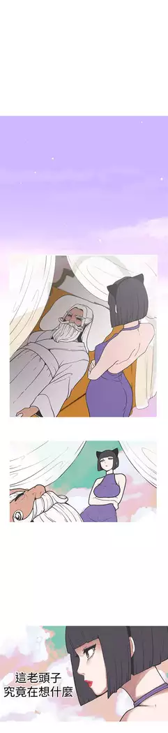 女神狩猎 第1~40話 中文 Rsiky