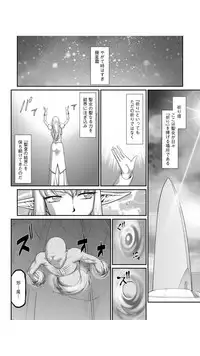 [Taira Hajime] Inraku no Seijo Elizabeth Ch. 1 (Magazine Cyberia Vol. 089) [Digital]