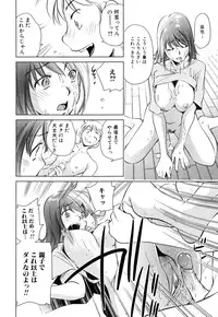 [PURUpyon Saitou] Tsumi to Mitsu - Crime et melle