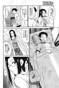 Manga Bangaichi 2011-11