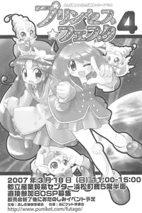 (C70) [Märchen Box (Various)] 8-sai 117cm 4 (Fushigiboshi no Futagohime)