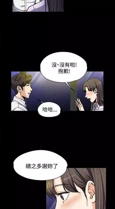 中文韩漫 上司的妻子ch.1-14[chinese]