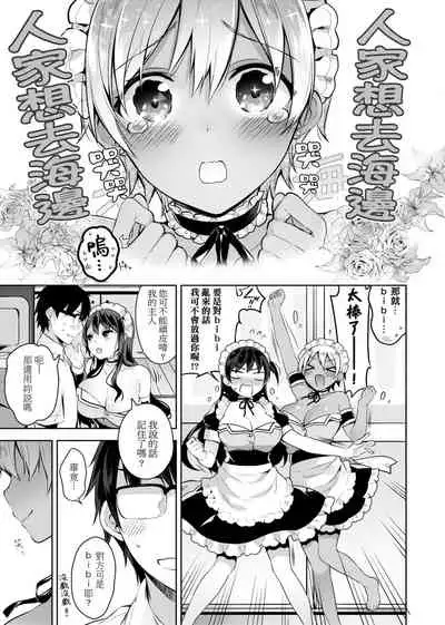 Himitsudere - Secret Love