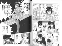 [A.K] Seifuku Kamen Bus Guider