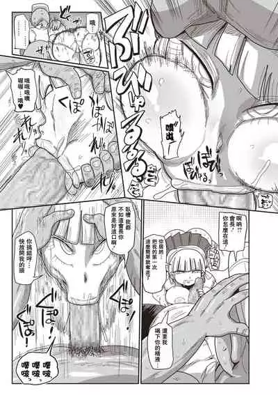 Ike! Seijun Gakuen Ero-Mangabu Ch. 1