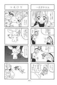 (C54) [Alice Syndrome (Various)] Cerise 2 (Card Captor Sakura)