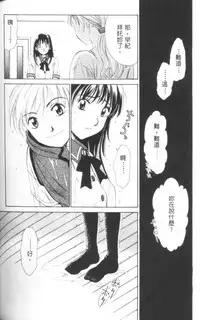 [Gotoh Akira] Erotomania ~Renai Mousou~ [Chinese]