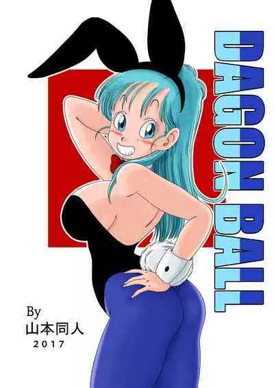[Yamamoto] Bunny Girl Transformation [English] [Decensored][Colorized]