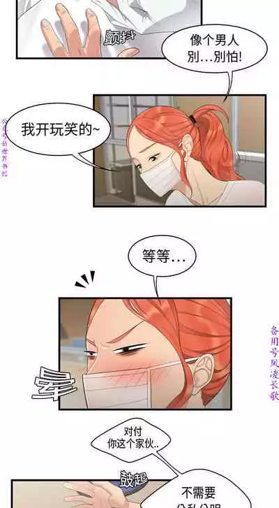 性爱百分百 完结 【中文】