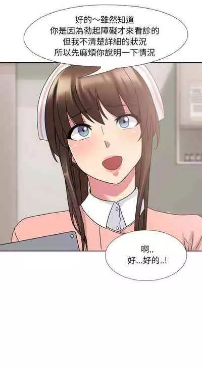 泌尿科俏護士 1-51