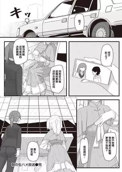 Joushiki Kaihen Katsudou Kiroku #01-15