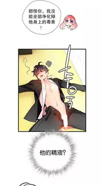 [Juder] Lilith`s Cord | 莉莉丝的脐带 Ch.1-39 [Chinese]