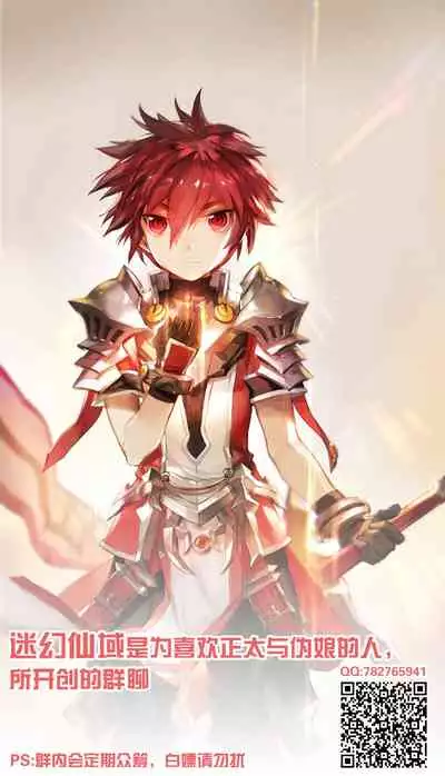 女装ウルク装備と女装キリン装備が男の娘同士でにゃんにゃんしちゃいました。