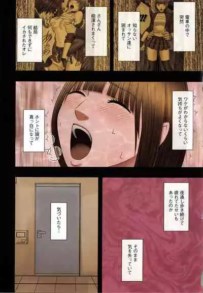 Virgin Change Full Color Complete Editoin