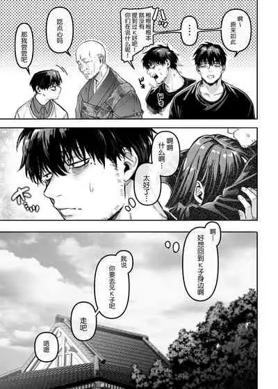 [Yolki Palki (Rororogi Mogera)] Kko to Yamioji Bangaihen [Chinese] [鬼畜王汉化组] [Digital]