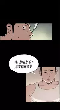 同居【chinese】1-20