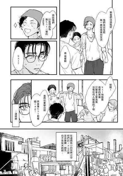 [miso] Koi Kogare Utae ~R.I.P.~ | 歌唱恋慕～R.I.P.～ Ch. 1-6 [Chinese] [冒险者公会] [Digital]