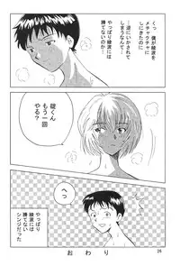 [B-CREWS (Karen Kyuu, Shidou Mayuru)] Evakko Genesis 0:1 (Neon Genesis Evangelion)