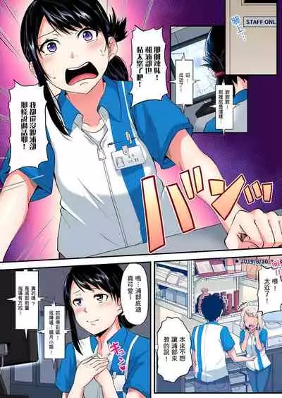 Gal Mama to Pakopako SEX ~ Hitozuma no Chouzetsu Teku ni Majiiki Zetchou! | 與辣妹媽媽淫猥啪啪SEX~人妻的性愛技巧讓人爽翻天! Ch. 1-16