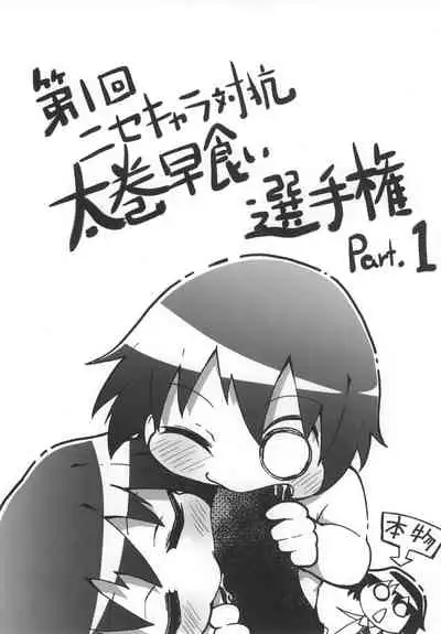 Kill Me Dosuke-Baby Super