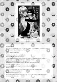 (C82) [Aa Aishiteru (Taishow Tanaka)] Oshino-san-chi no Shinobu-chan. Soushuuhen (Bakemonogatari)