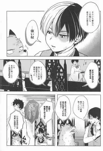 (Douyara Deban no Youda! 22) [Holy Cow (ichika)] cuore mio (Boku no Hero Academia)