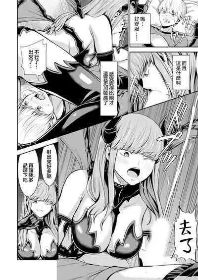 [Yamahata Rian] Hoshigari Jingai Sakuraba-chan ~Do-S na Kanojo to chuu Shi Keiyaku~ | 慾求不滿的人外櫻庭醬 ~與抖S的她訂下中〇契約~ [Chinese] [沒有漢化] [Ongoing]