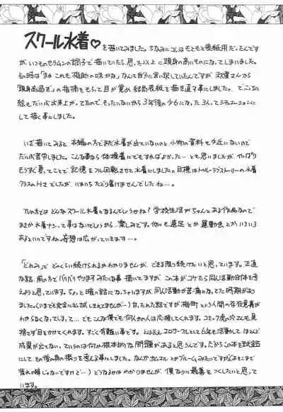 (SC4) [Umesuke (Umemachi Shouji)] Melody (Ojamajo Doremi)