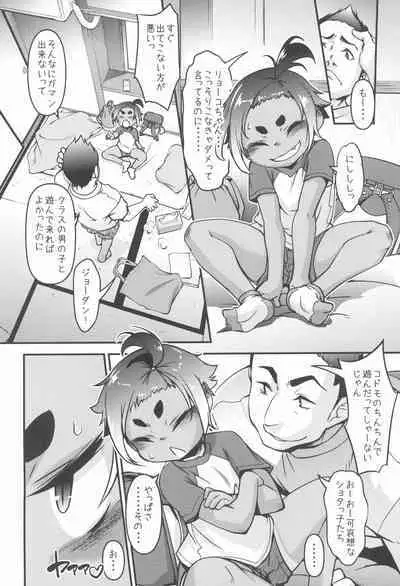 (C96) [BanubeeFriends (Tetsu)] Hiyake Musume ga Yattekuru