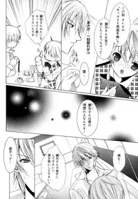 [Anthology] b-BOY Phoenix Vol.07 Tshi no Sa Tokushuu