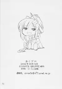 (C70) [EINSATZ GRUPPE (Charlie Nishinaka)] PRISONER 8 Miserable Birds (Gundam SEED DESTINY)