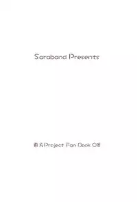 (Reitaisai 13) [Saraband (Shimofusa Saburo)] Chen-chan no Chotto Ecchi na Hon (Touhou Project)