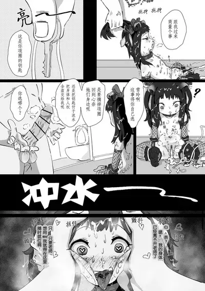 Shuerin! to no!! Jikken