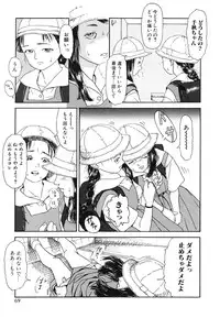 [Machida Hiraku] Green-out [Digital]