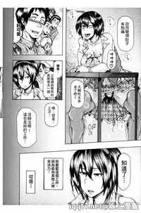 [Kizuki Rei] Ryoujoku Zenkai [Chinese]