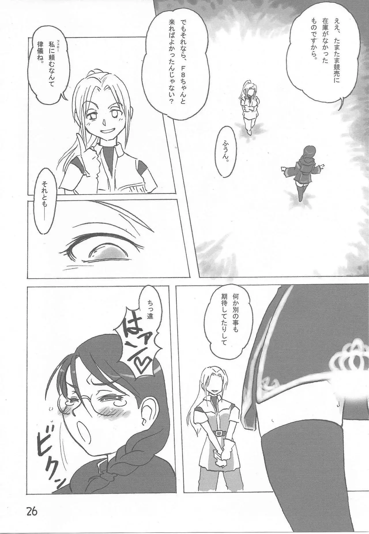 Hume♀ A☆La☆Mode