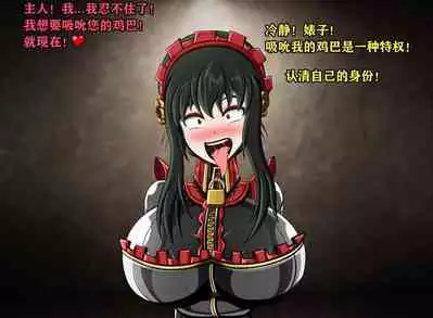 Yor story(有条色狼汉化)