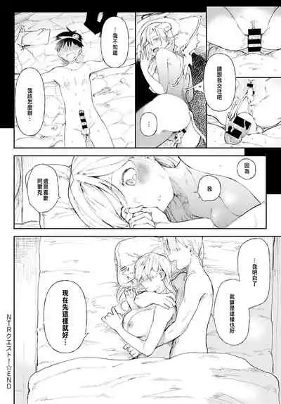 [Doemutan] NTR Quest! (COMIC Anthurium 2022-03) [Chinese] [Digital]