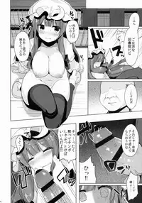 (Reitaisai 12) [Chocolate Synapse (Shika yuno)] Patchouli-chan no Hitori XXX ga Barechatta!? (Touhou Project)