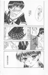 [Yukarigawa Yumiya] Prism Love ~ Koi Suru Houkago ~