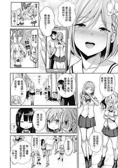 [Haitokukan] Moteasobi ~Joushiki Kaihen Gakuen~ - Puppet Quest | 催眠性玩弄 ～扭轉常識學園～ [Chinese] [Decensored] [Digital]