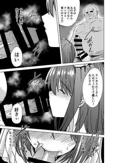 [Ke-kiyasan (Keiki)] Chinpo Daisuki Kusano-Chan (Princess Connect! Re:Dive) [Digital]