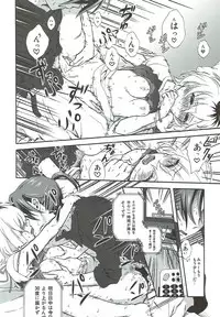 (C92) [Kiji Nabe to Kitsune Don (Koorogi)] Location Hunting Night (SHIROBAKO)