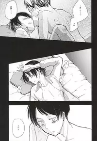 (Kyuushuu Hekigai Chousa Haku) [letta (Fujisawa)] Anata ga Inaku Natte mo Ore wa Daijoubu Desu (Shingeki no Kyojin)