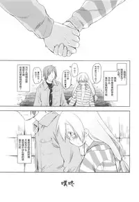 [Midori no Rupe] Garden II [Chinese] [Rorschach与海懒汉化]