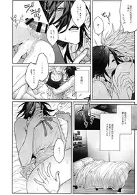 [Still (TIM)] DEATH AND DECAY (Touken Ranbu)