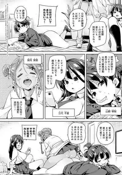 COMIC Anthurium 2022-01