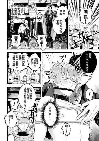 Otoko Kishi ga "Ku, Korose!" tte Iu kara Mesu Choukyou Shitemita Ch. 1-7