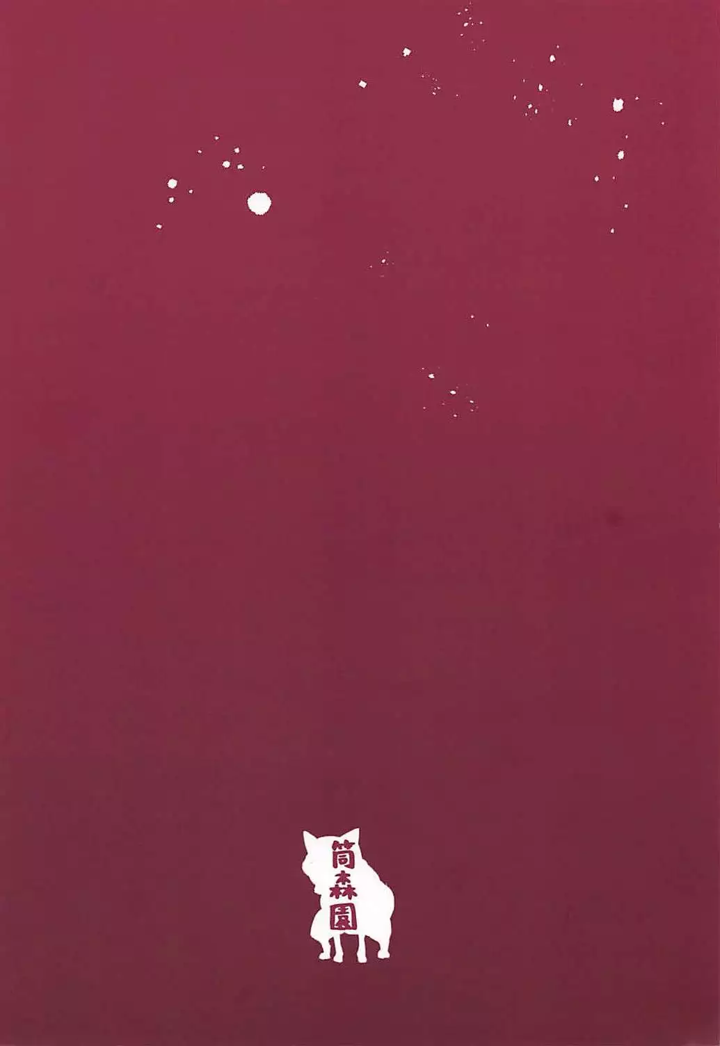 G no Futanari Ogehin Buzama Shasei Bon